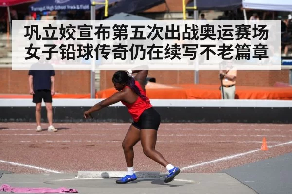 shot put training