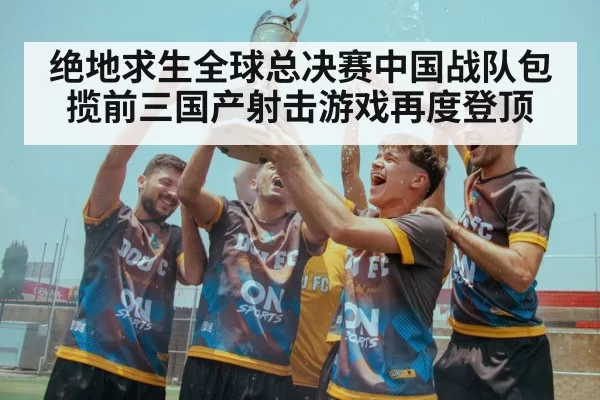 gaming victory trophy celebration