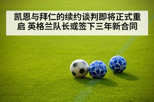 soccer ball on pitch