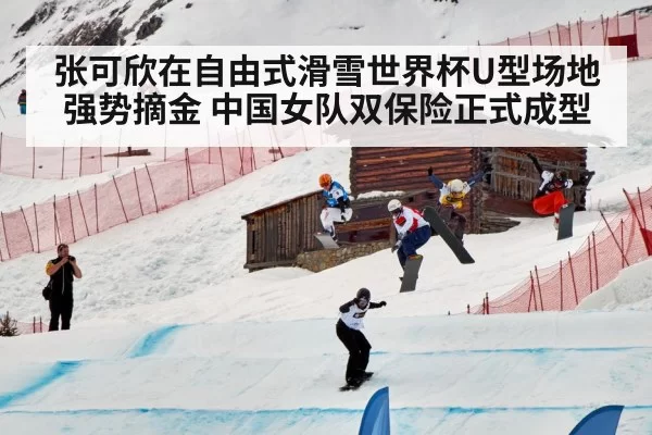 snowboard halfpipe competition